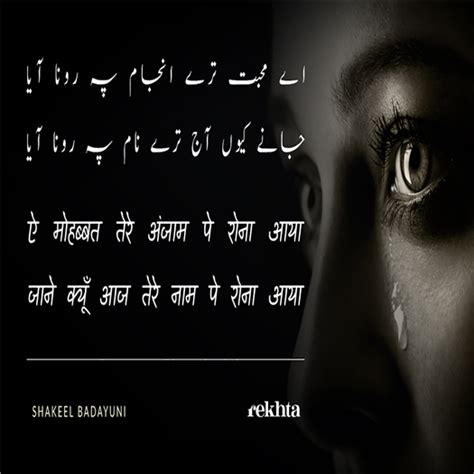 Sad Shayari Image Latest Sad Shayari Image Collections Rekhta