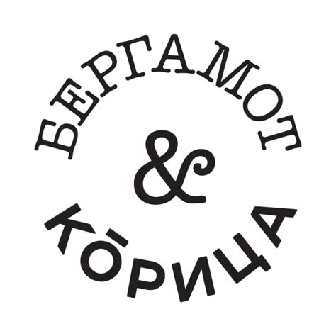 Бергамот и Корица | Moscow