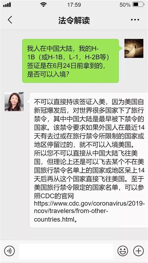 非移民签证禁止令解读 — Geng And Associates Pc