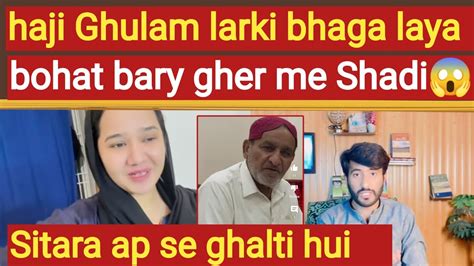 Sitara Yaseen Ap Ny Ghalat Kia Baba Haji Larki Bhga Laya Channel