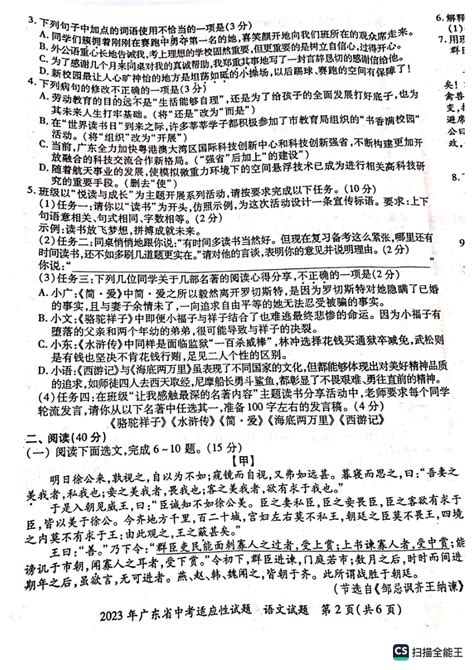 2023年广东省佛山市顺德区中考三模语文试题（扫描版无答案） 21世纪教育网