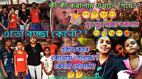 এটা কোথায় গেলাম🤔 এতো বাচ্ছা কি করছে এখানে🤪🤫।। সারাদিন কী কী করলাম