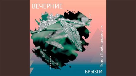 Окружающая Морось - YouTube