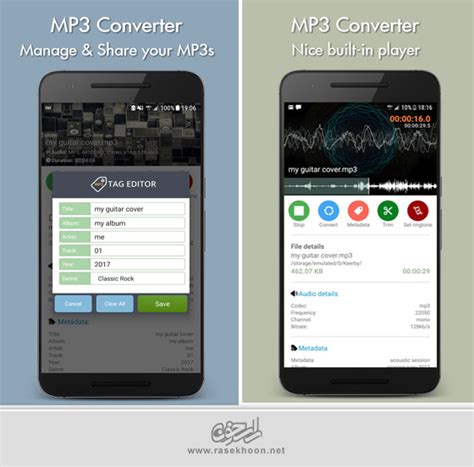 تبدیل فرمت صدا با MP3 Converter - راسخون