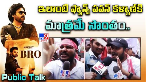 Pawan Kalyan Fans Oora Mass Celebrations Bro Movie Genuine Public