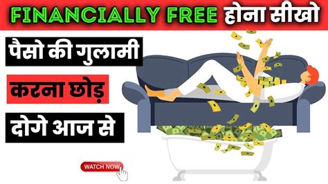 अमीर बनने का सबसे आसान तरीका The Ultimate Guide To Financial Freedom