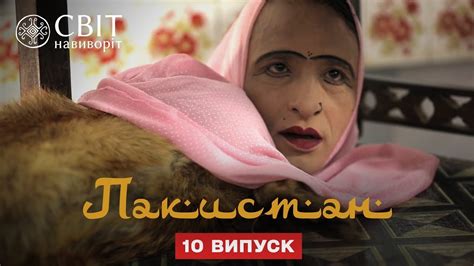 Загадочное существо с человеческой головой и телом лисы Пакистан Мир