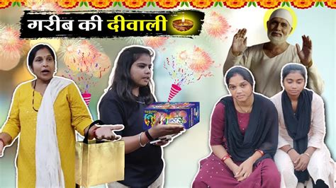 Garib Ki Diwali Heart Touching Story Hindi Moral