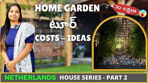 Netherlands ల Garden cost ఎత పడద Home Garden Tour Ideas