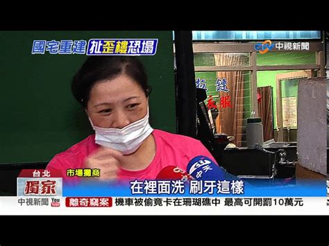 再去找議員就不幫你處理 大龍住戶痛訴遭人施壓│中視新聞 20200807