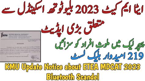 Breaking News Kpk Etea Mdcat Bluetooth Scandel Candidates