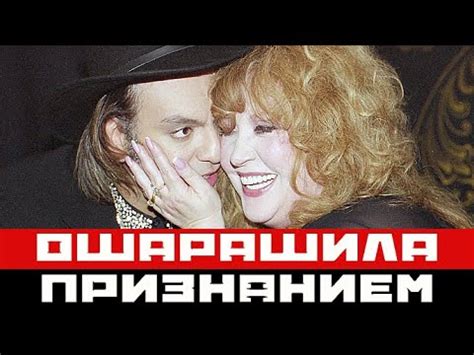Пугачева ошарашила признанием о Киркорове. Как только терпела такое ...