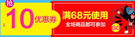 10元优惠券15元优惠券10元优惠券素材大山谷图库