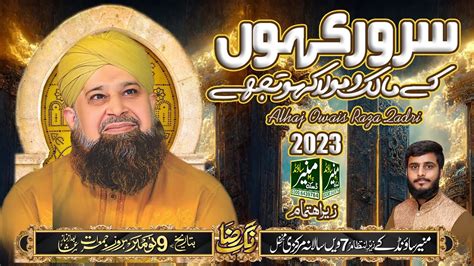 Sarwar Kahoon Ke Malik O Maula Owais Raza Qadri Mehfil Rang E Raza