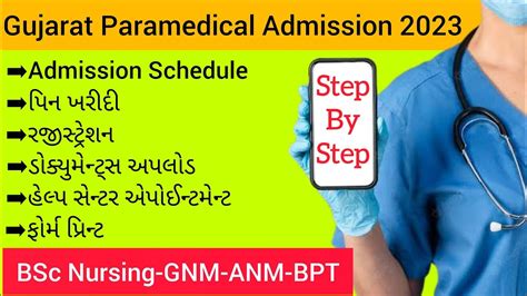 Paramedical Course Admission Bsc Nursing Form Fill Up Gnm