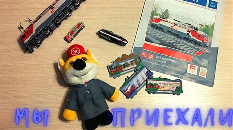 ПРИЕХАЛИ С ОТПУСКА / РАСПАКОВКА КУПЛЕННЫХ ТОВАРОВ ОТ РЖД - YouTube