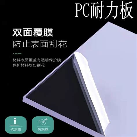 Pc耐力板阳光板雨棚高透明塑料有机玻璃diy定制聚碳酸酯板材硬片虎窝淘