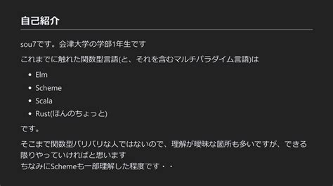 関数型プログラミングの考え方について Scheme入門 Speaker Deck