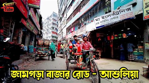 Enjoy Walking Out Of Dhaka Street View Beautiful Area Savar Jamgora