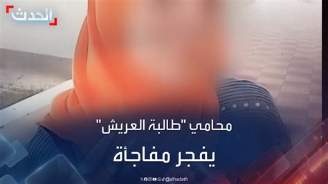 محامي طالبة العريش أسرتها تطلب تشريح جثتها بعد نفوق قطتها التي شربت