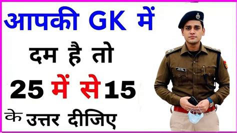 Gk Gs Top Gk In Hindi Cgl Chsl Mts Ib Ro Aro