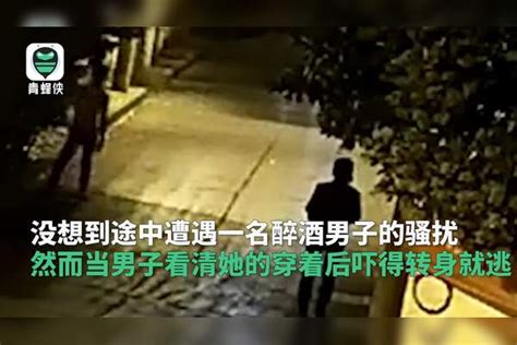 醉汉深夜调戏女警 看清穿着后秒怂：对不起！我不该做下流动作