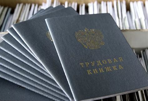 Образцы электронной трудовой книжки