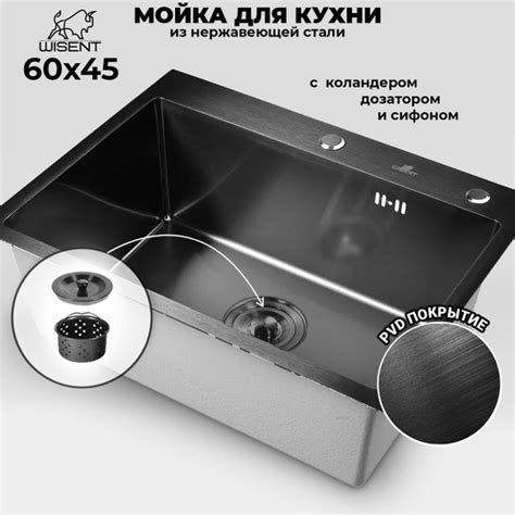 Мойка для кухни нержавеющая врезная 60*45 графит с коландером ...