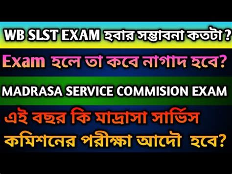 Madrasah Service Commission Exam Date Slst New Notification Slst