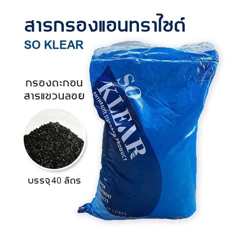 สารกรองน้ำคาร์บอน Activated Carbon Id600 บรรจุ 50 ลิตร สั่ีังได้ออ