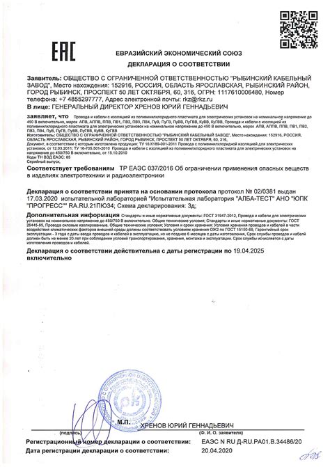 Кабель ПВ4