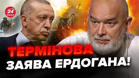 ⚡️ШЕЙТЕЛЬМАН Ердоган РОЗМАЗАВ Путіна Ця заява про УКРАЇНУ шокувала