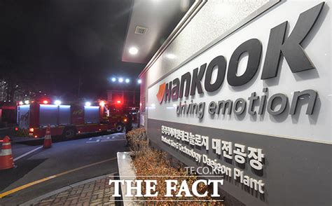 한국타이어 대전공장 화재 사과 지역 주민께 진심으로 죄송 전국 기사 더팩트