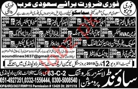 SMASCO Company Jobs 2019 In Saudi Arabia 2024 Job Advertisement Pakistan