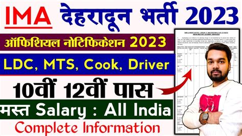 Ima Dehradun Recruitment Full Notification Ima Dehradun Vacancy