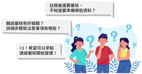 【審核流程更新】詳解2024年亞馬遜新賣家資格審核新流程及注意事項 亞馬遜全球開店