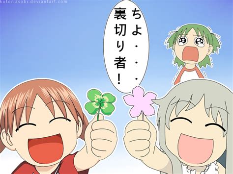 Jealous Yotsuba Chan Xd By Kotoriasobi On Deviantart