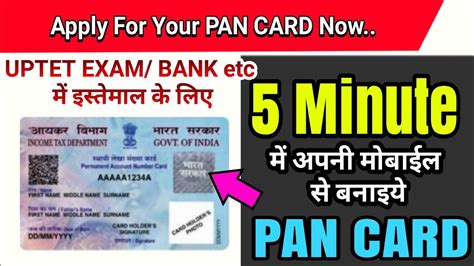 Pan Card Apply Online By Yourself Via Your Mobile Phone How To Apply