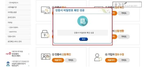 공동인증서 비밀번호 찾기 오류 회수 제한 없이 찾는 방법 윤과장의 소소한 일상 이야기