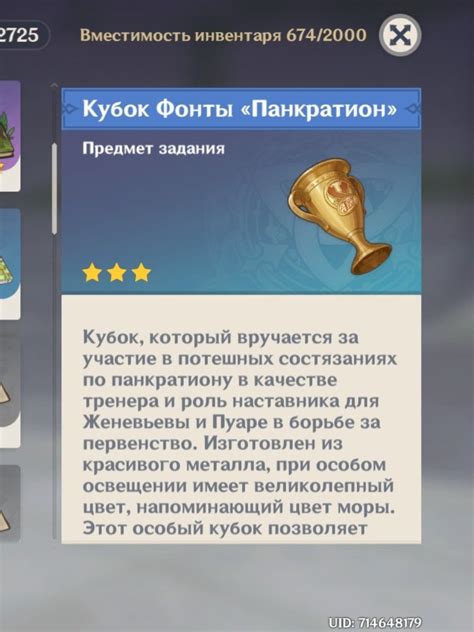 Скрытая ачивка «Последнее море Фонты» Genshin Impact | HoYoLAB