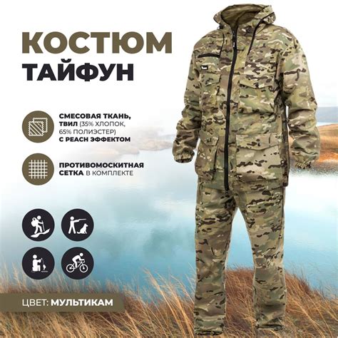 Костюмы для рыбалки и охоты Helios (Гелиос) – купить костюм для рыбалки ...