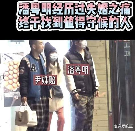 潘粤明新恋情曝光？甜蜜逛街秀恩爱，女方比他小十岁 娱乐资讯 存满娱乐网