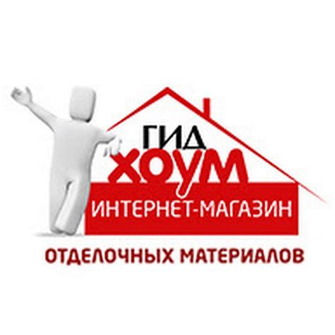 ТД "Гид-Хоум" | ВКонтакте