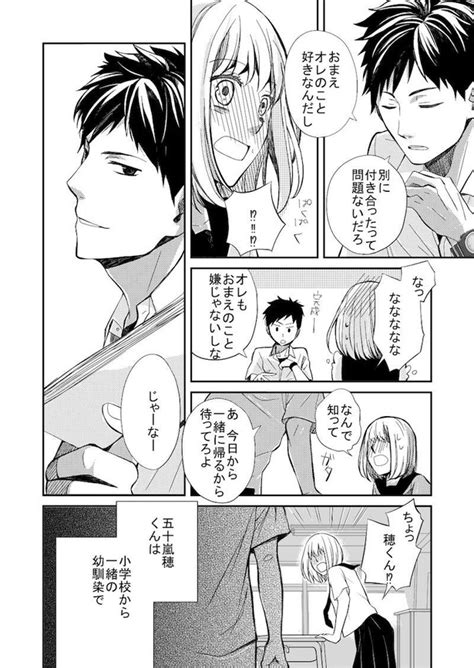 ＜画像17 53＞【漫画】無人島で考えるのは、想い人の「見とうもない」結婚「報われてほしい」と反響呼んだ方言男子の恋模様｜ウォーカープラス