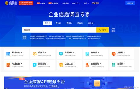 C端企业信息查询网站对比分析：企查查vs天眼查vs启信宝企查查 天眼查 启信宝市场占用 Csdn博客