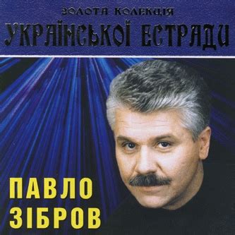 pavlo zibrov cd colection of songs