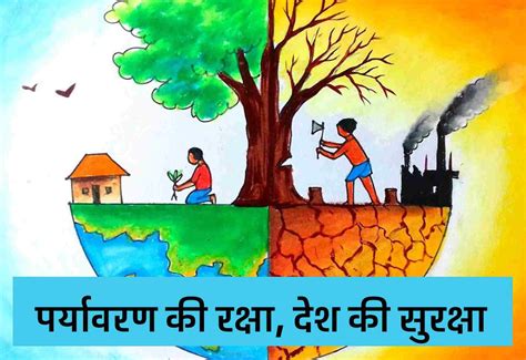Environment Drawing Ideas Slogan Go Images Load