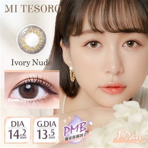 Mi Tesoro Ivory Nude Lens Korea