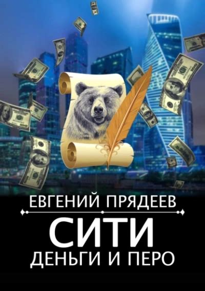 Позывной «Курсант - Евгений Прядеев » Аудиокниги онлайн