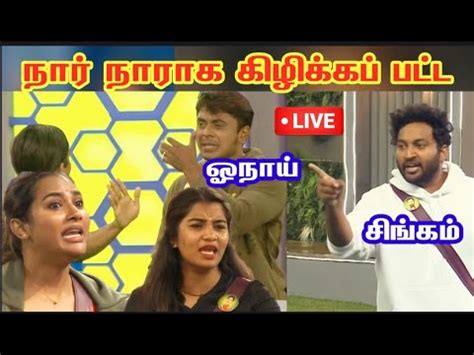 Vikraman Shivin Myna Dhanalakshmi Slipper Shot To Azeem Bigg Boss 6